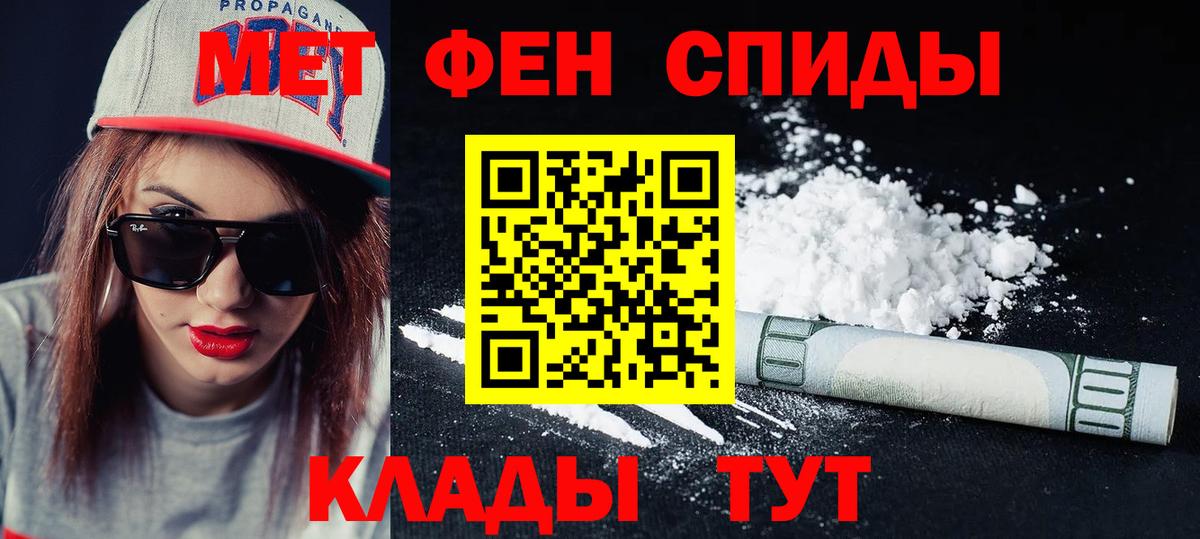 Слободской  Амфетамин  Вход с VPN  Amphetamine Розовый 
