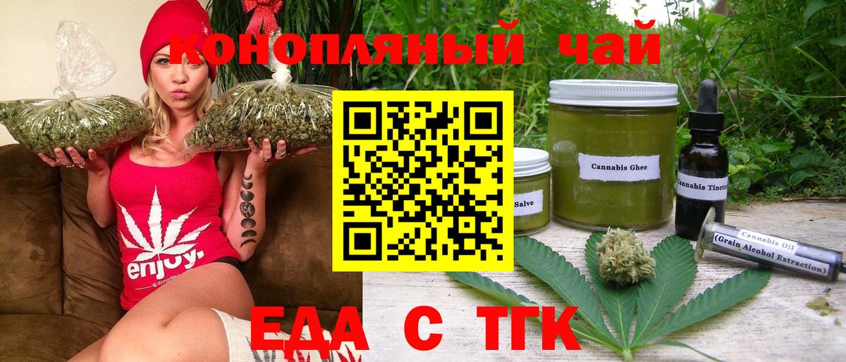Слободской  Cannafood марихуана  Вход с VPN 