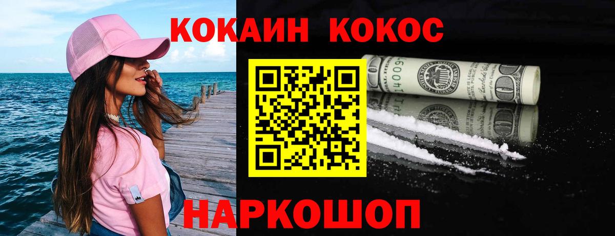 COCAIN Fish Scale Слободской