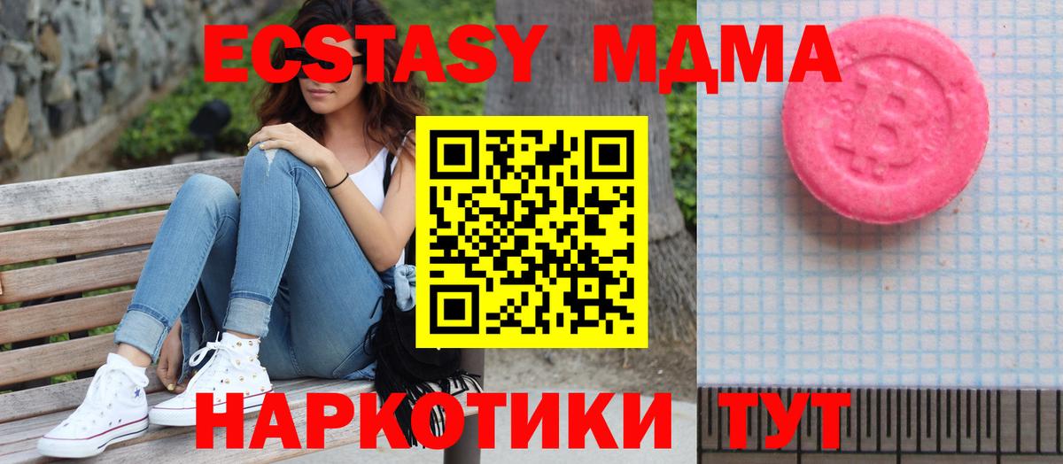 Ecstasy MDMA Слободской