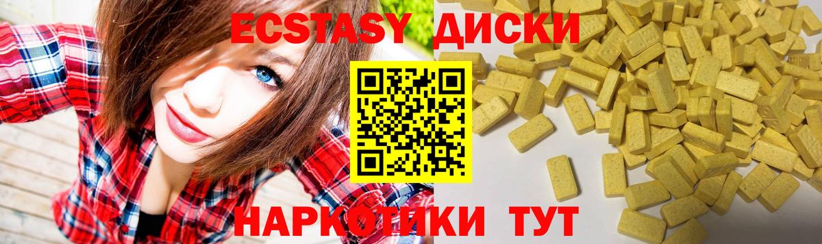 цены   Вход с VPN  ЭКСТАЗИ 280мг  Слободской  ЭКСТАЗИ диски 