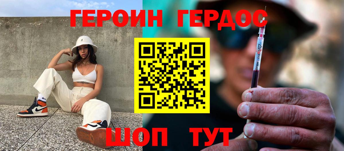 ГЕРОИН Афган  Вход с VPN  Слободской 