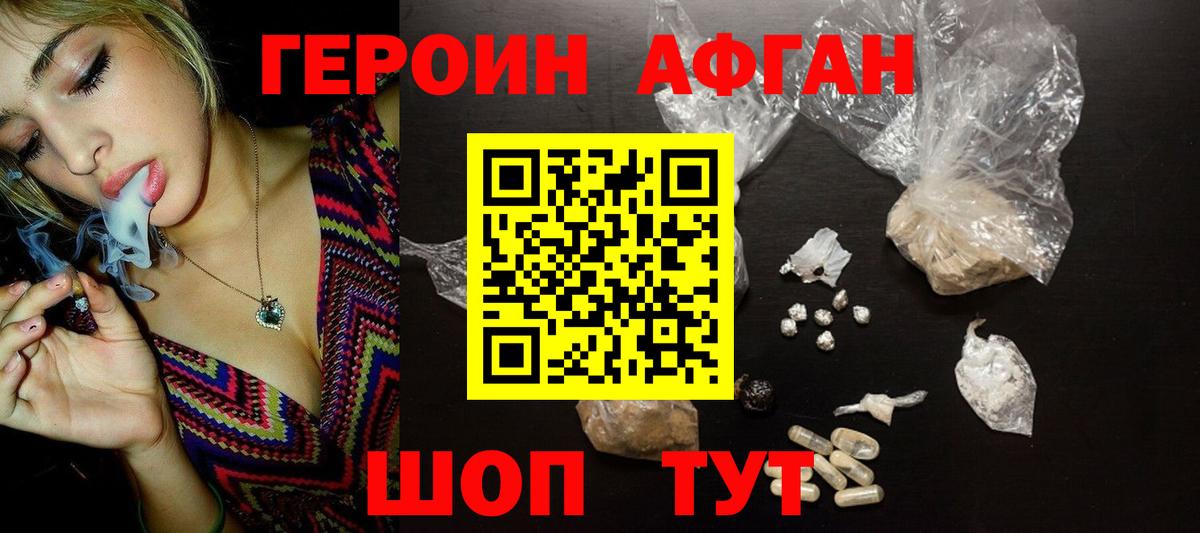 ГЕРОИН герыч Слободской