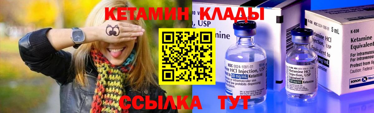 КЕТАМИН ketamine  Вход с VPN  КЕТАМИН ketamine  Слободской 