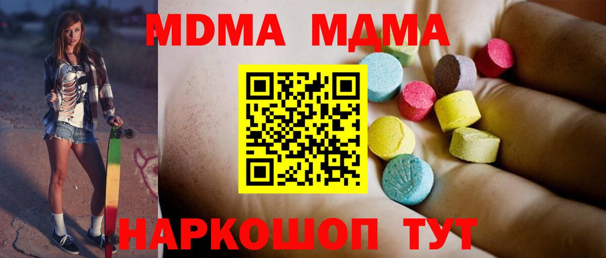 MDMA crystal  MDMA кристаллы  MDMA  Вход с VPN  Слободской 