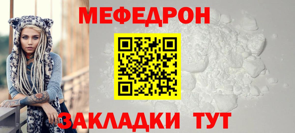 Мефедрон VHQ  Меф кристаллы  Слободской  МЕФ  МЯУ-МЯУ  Вход с VPN 