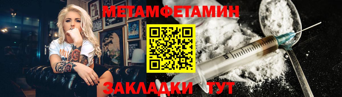 Метамфетамин винт Слободской