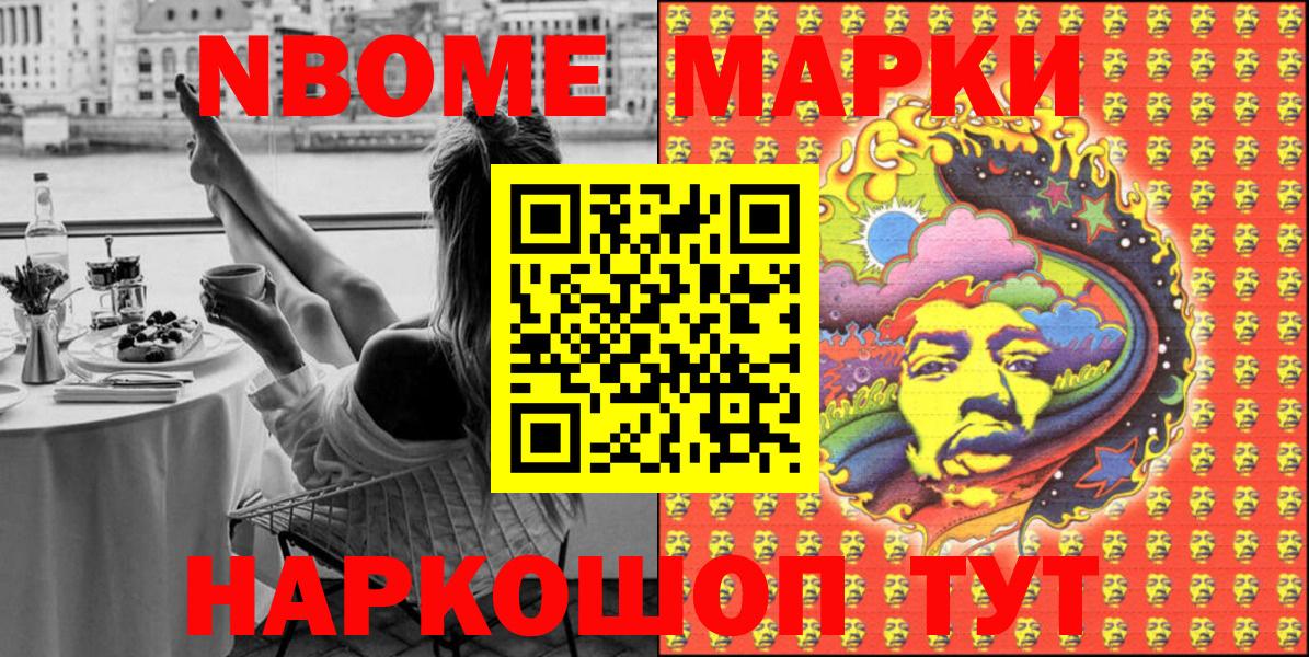 Слободской  Марки NBOMe 1500мкг  Вход с VPN 