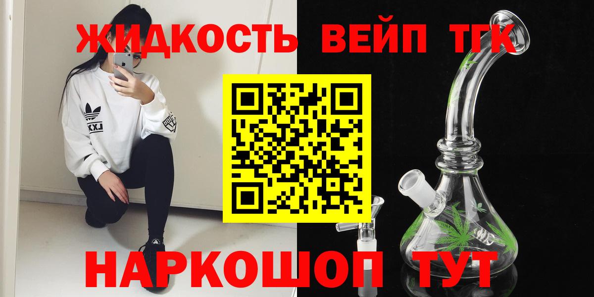 Дистиллят ТГК вейп с тгк  Вход с VPN  Слободской 