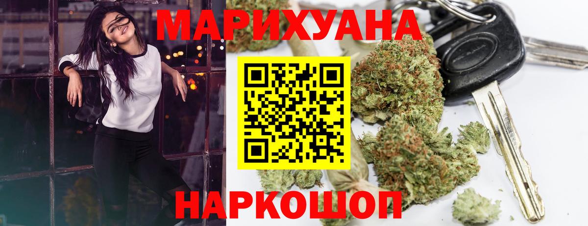 Канабис марихуана  Бошки Шишки Ganja  Вход с VPN  Слободской  Бошки Шишки план 